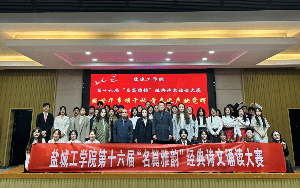 藝韻飛揚，青春綻放——我校第二十九屆校園文化藝術(shù)節(jié)系列活動（四）圓滿舉行