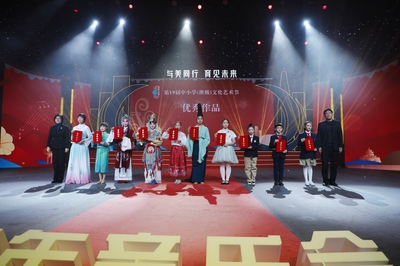 泉城雅韻迎新春 藝教芬芳潤(rùn)童心——濟(jì)南市師生新年音樂會(huì)暨第19屆中小學(xué)文化藝術(shù)節(jié)圓滿落幕